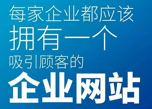 網站建設 網站建設