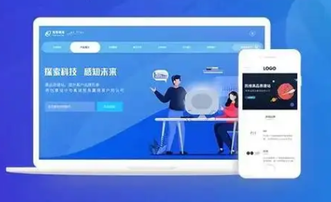網站建設