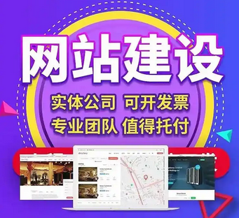 網站建設 網站建設