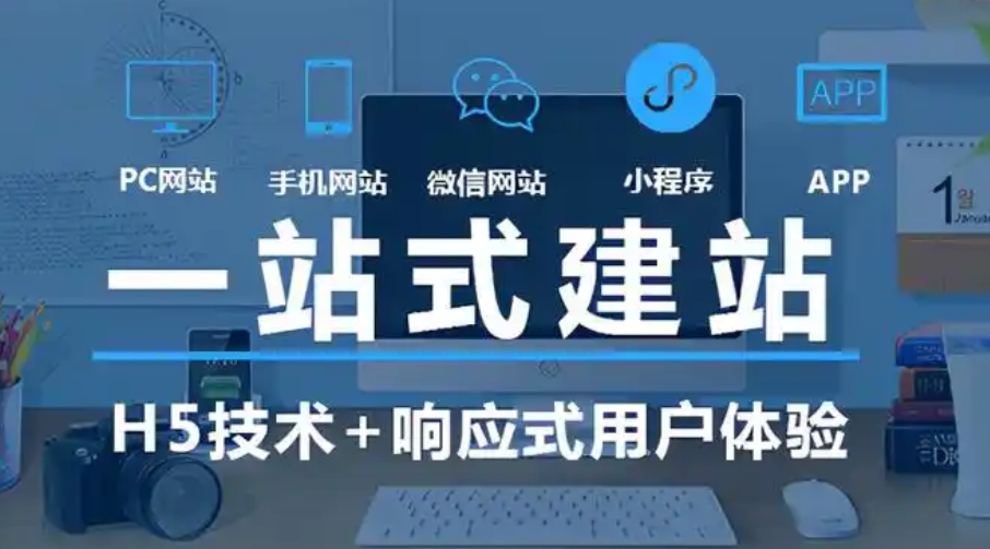 網站建設 網站建設