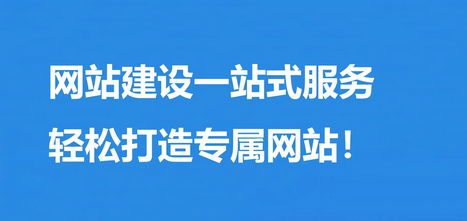 網站建設 網站建設