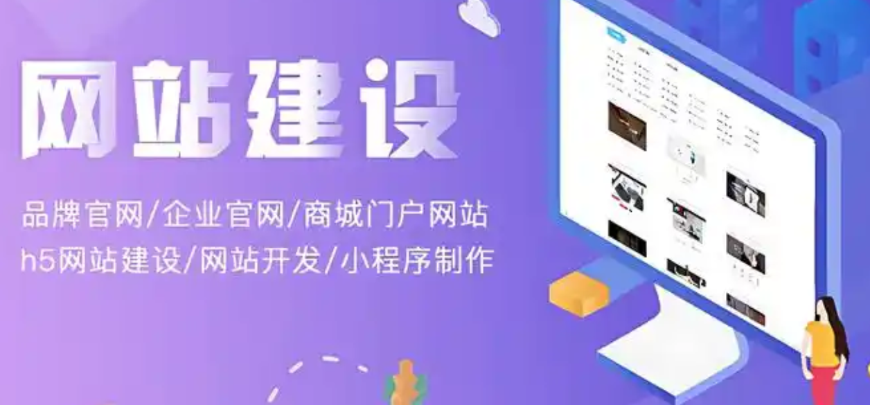 網站建設 網站建設