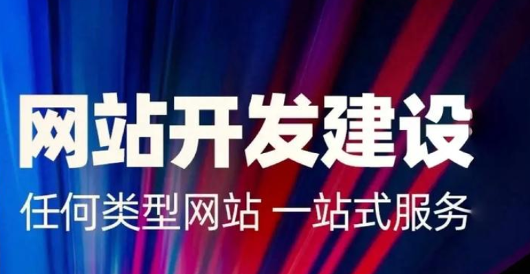 網站建設 網站建設