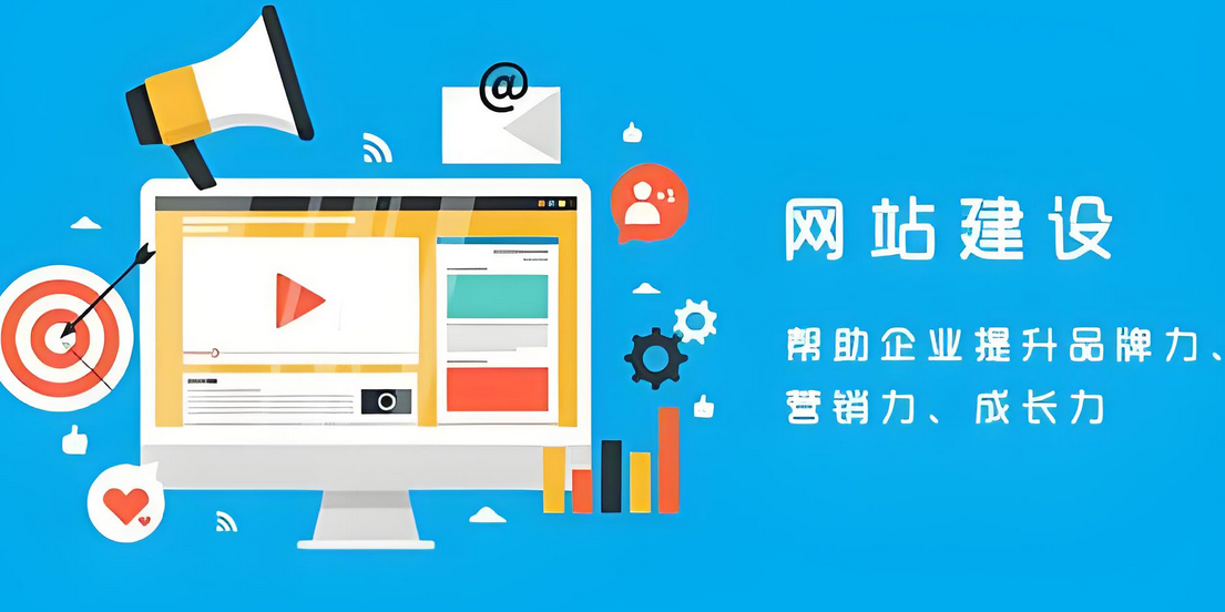 網站建設