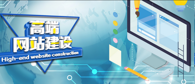 網站建設 網站建設