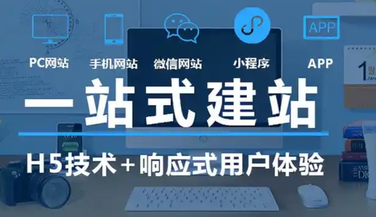 網站建設 網站建設