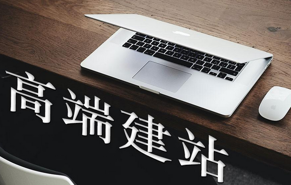 網(wǎng)站建設(shè) 網(wǎng)站建設(shè)