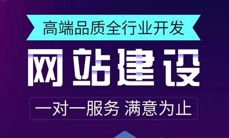 網站建設