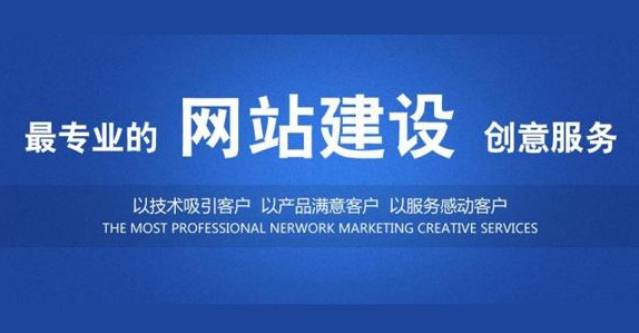 網站建設 網站建設