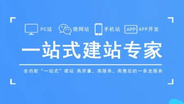網站建設 網站建設