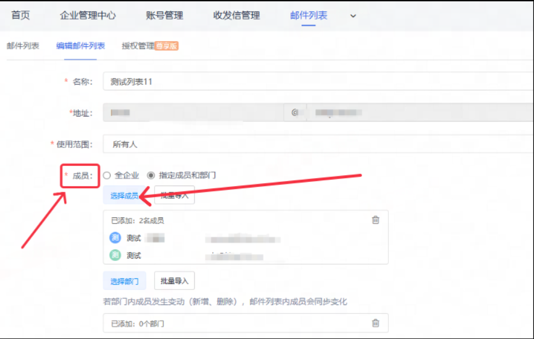網易企業郵箱