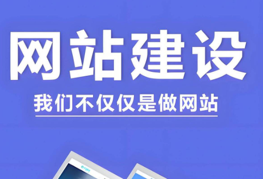 上海網站建設