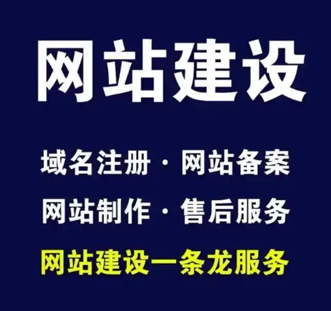 網站制作