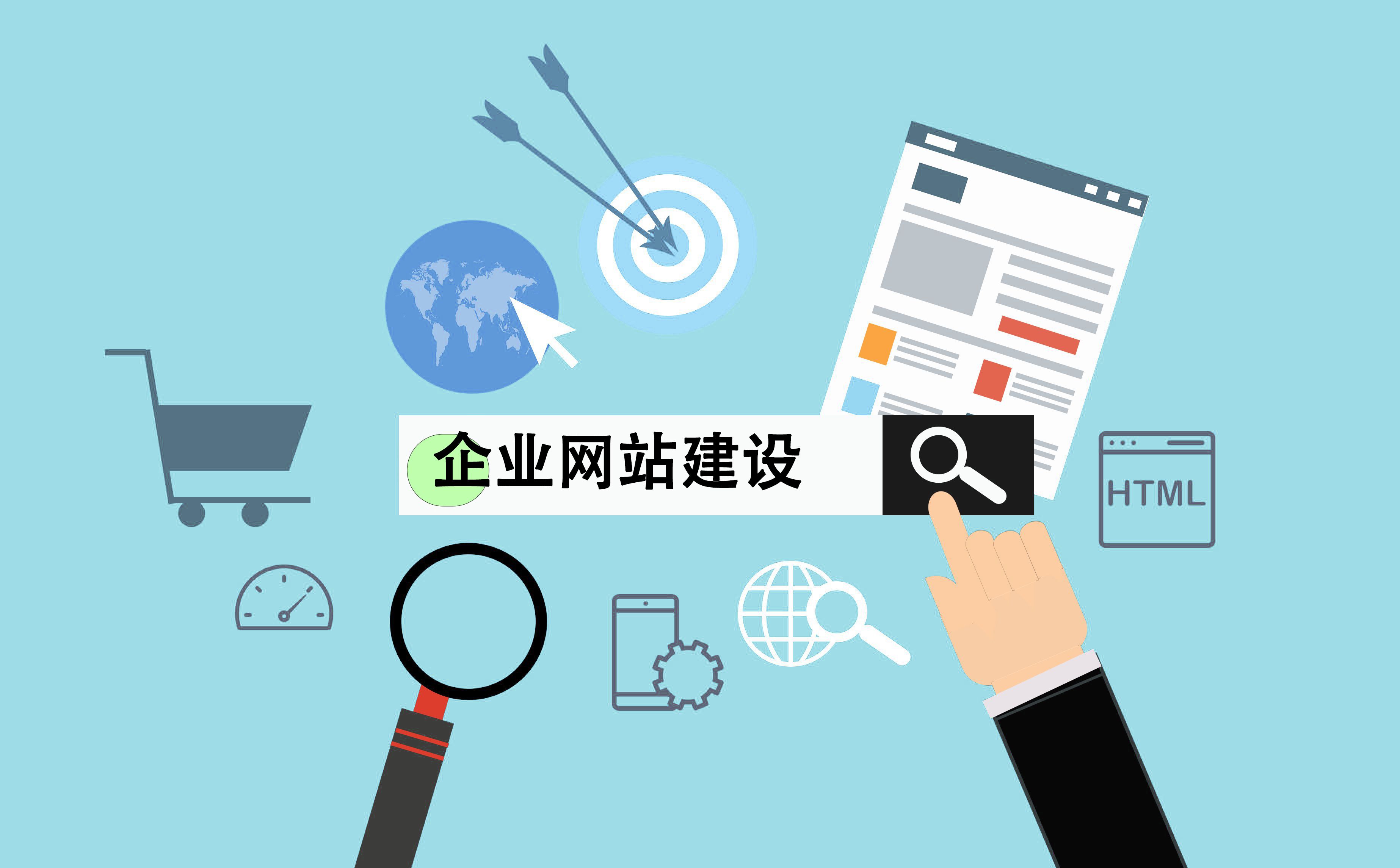 上海網站建設