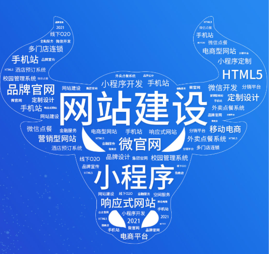 上海網站建設