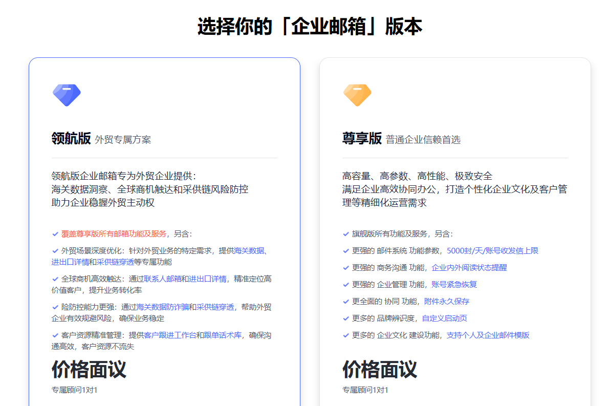 網(wǎng)易企也郵箱