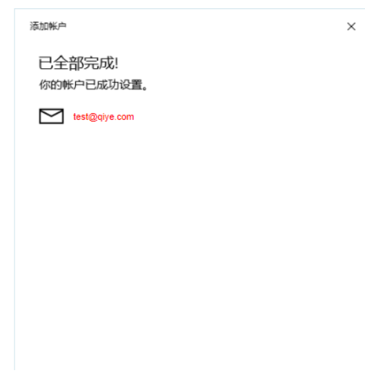 網易郵箱