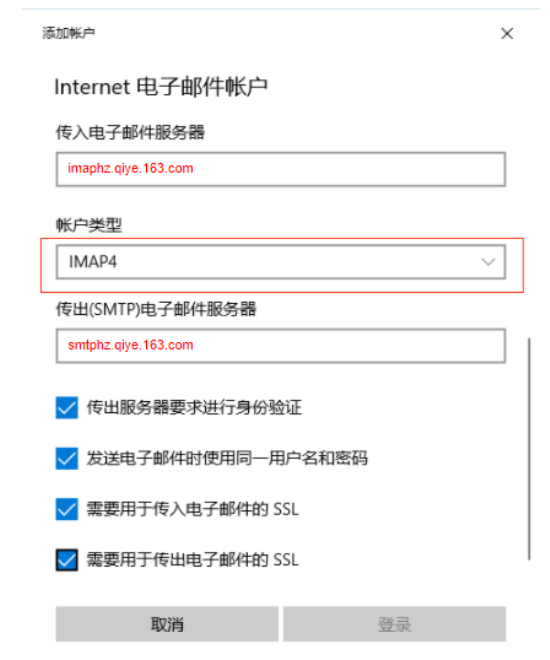 網易郵箱