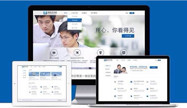 什么是域名的所有權(quán)及設(shè)置方法