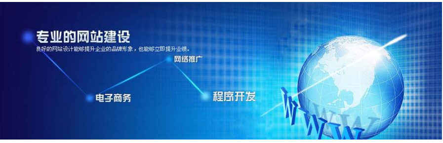 [上海專業(yè)網站設計]網站建設設計過程中要注意什么
