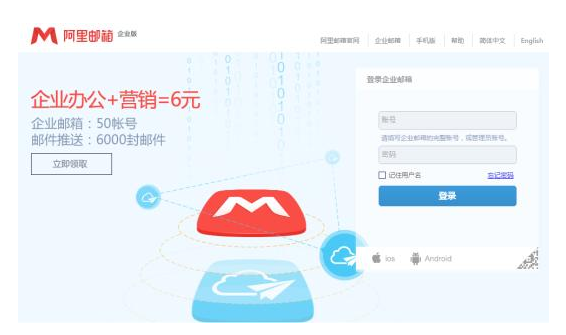阿里云郵箱的網盤是什么 阿里云郵箱的網盤是什么