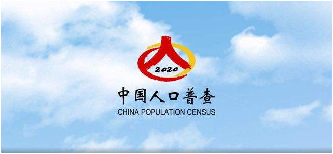 定了！第七次全國人口普查將使用企業微信收集信息