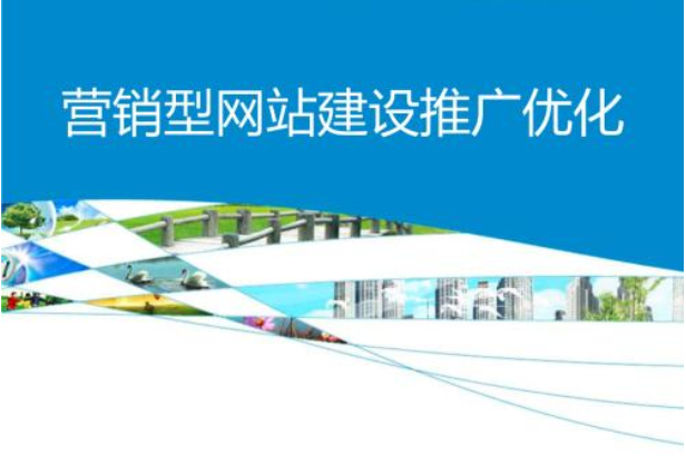 網站建設之前首先做好網絡優化準備-上海網站建設 網站建設之前首先做好網絡優化準備-上海網站建設