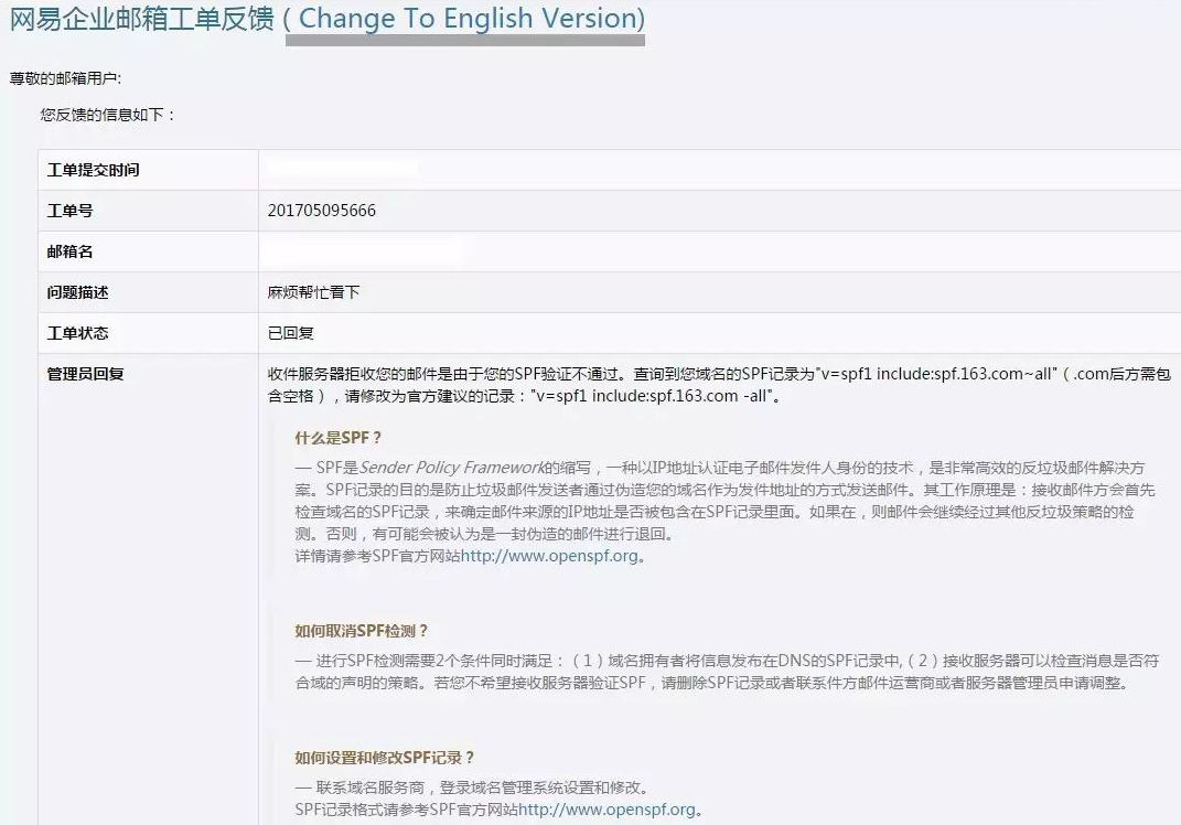 網(wǎng)易企業(yè)郵箱如何快速處理退信問(wèn)題 網(wǎng)易企業(yè)郵箱如何快速處理退信問(wèn)題
