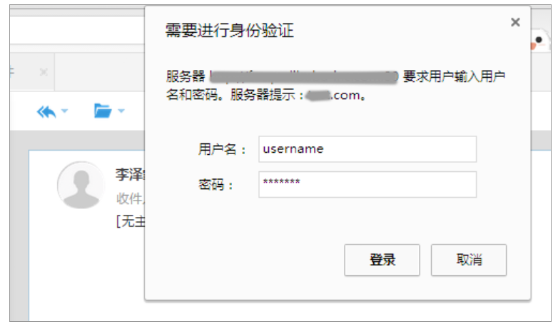 阿里郵箱企業版如何識別釣魚郵件保護帳號安全 阿里郵箱企業版如何識別釣魚郵件保護帳號安全