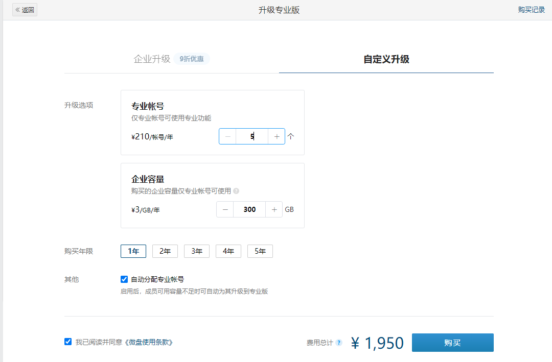 企業微信微盤(企業網盤) 企業微信微盤(企業網盤)