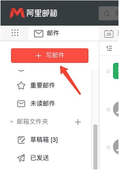 阿里郵箱附件多大?如何發送超大附件 阿里郵箱附件多大?如何發送超大附件