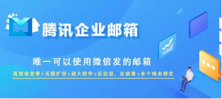 騰訊企業(yè)郵箱使用舊郵箱密碼進行郵件搬家 騰訊企業(yè)郵箱使用舊郵箱密碼進行郵件搬家