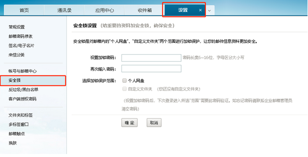 什么是安全鎖，如何使用