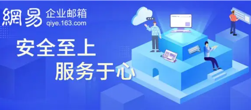 一般企業郵箱是怎么收費的？一年要多少錢