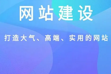 網站建設 網站建設