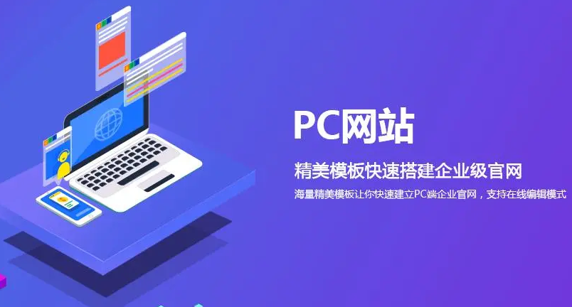 網站建設 網站建設