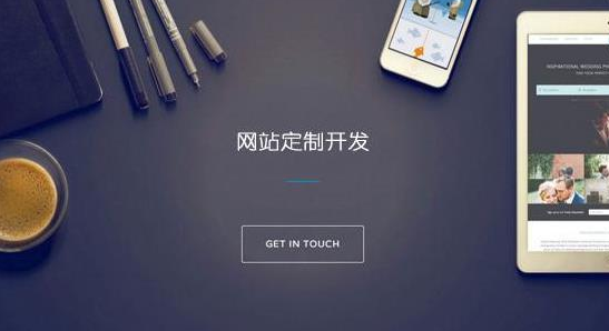 網站建設 網站建設