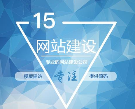 網站建設