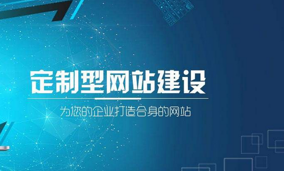網(wǎng)站建設