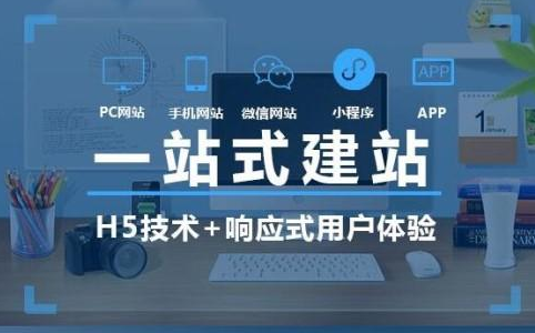 網(wǎng)站建設