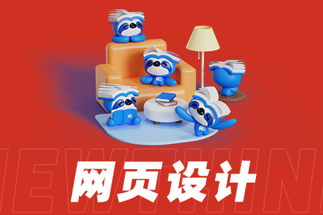 上海網站設計