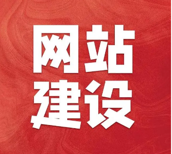 上海網站建設公司 上海網站建設公司