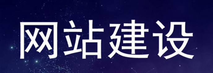 網(wǎng)站建設(shè)公司需要具備哪些與客戶打交道的條件?